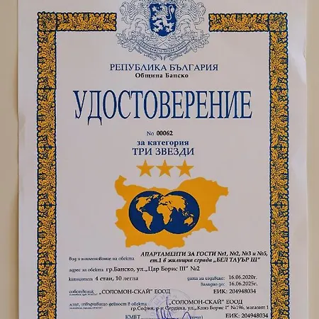 Bell Tower Iii Bansko